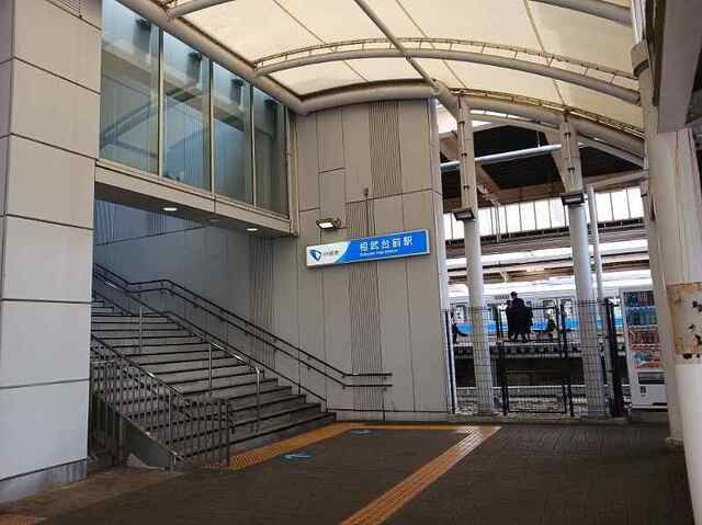 その他　相武台前駅（その他）まで600m