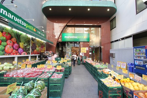 スーパー　マルエツプチ本駒込二丁目店（スーパー）まで369m