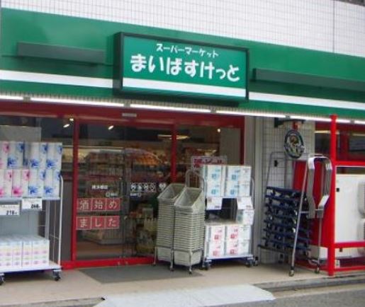 スーパー　まいばすけっと清洲橋西店（スーパー）まで93m