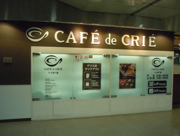 飲食店　カフェ・ド・クリエT－CAT店（飲食店）まで295m