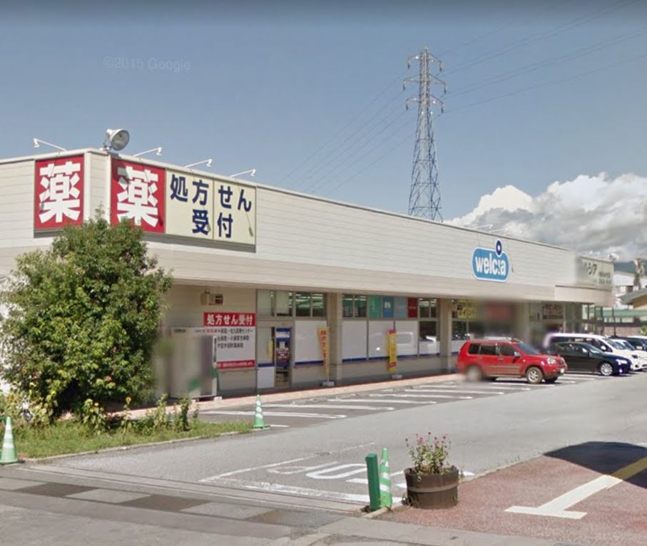 ドラックストア　ウエルシア小諸みかげ店（ドラッグストア）まで554m