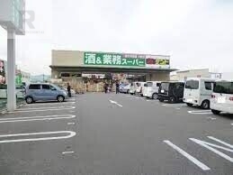 スーパー　業務スーパー下鳥羽店（スーパー）まで649m