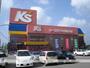 その他　ケーズデンキ秋田東店（その他）まで900m