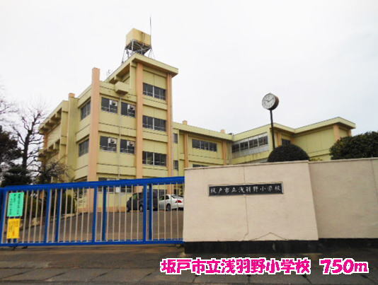 その他　浅羽野小学校（その他）まで750m