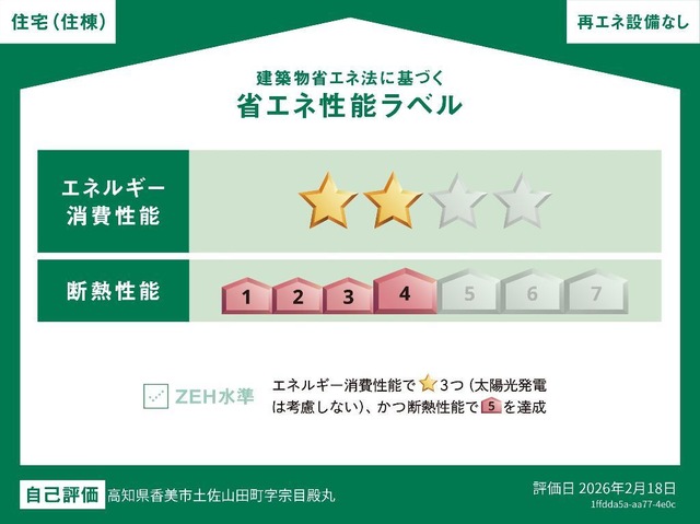 建物外観　外観写真その他2