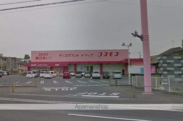 その他　ディスカウントドラッグコスモス北畝店（その他）まで567m