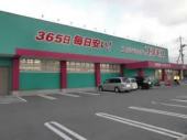 ドラックストア　ディスカウントドラッグコスモス与原店（ドラッグストア）まで1042m