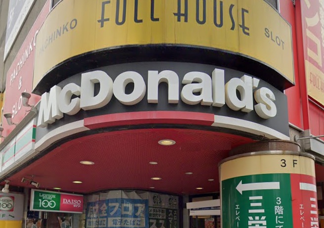 飲食店　マクドナルド 戸越公園店（飲食店）まで609m