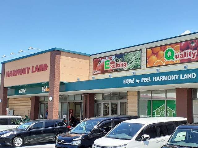 スーパー　エクボ　ハーモニー店（スーパー）まで1800m