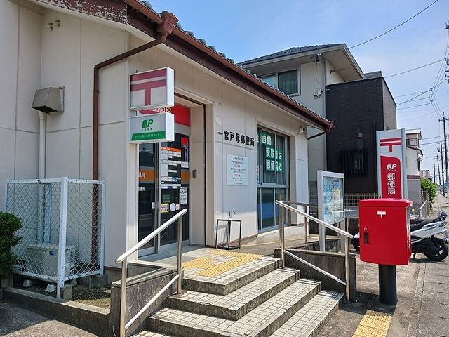 郵便局　一宮戸塚郵便局（郵便局）まで459m