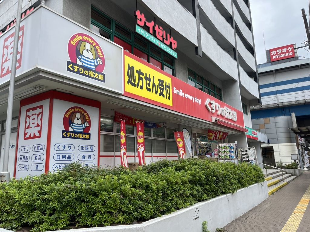 ドラックストア　薬局くすりの福太郎 行徳駅前店（ドラッグストア）まで130m