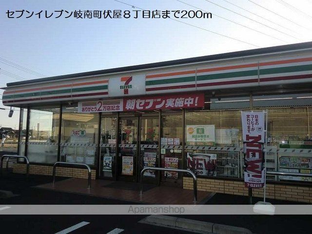 コンビニ　セブンイレブン（コンビニ）まで200m