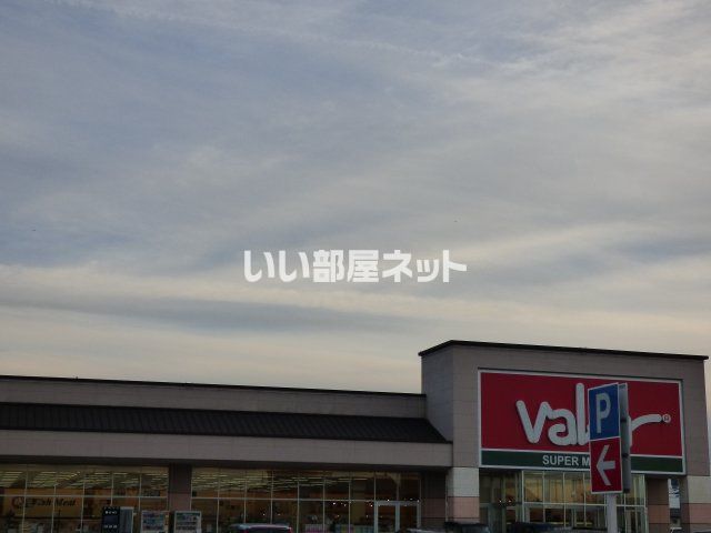 スーパー　バロー　近江店（スーパー）まで1201m
