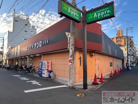その他　食品館アプロ矢田店（その他）まで462m