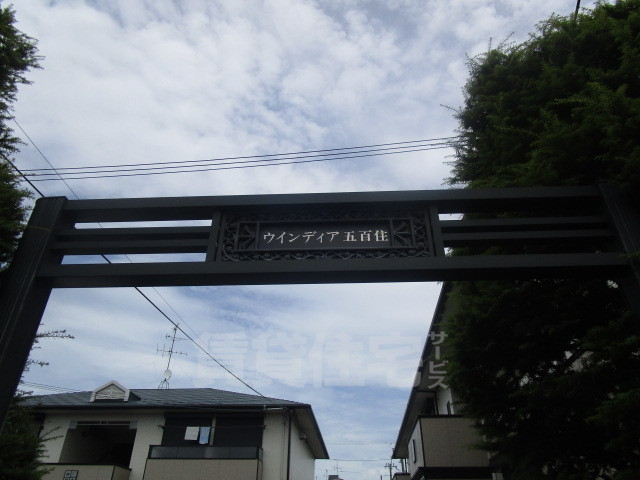 ＪＲ東海道本線 摂津富田駅 徒歩10分 2階建 築28年のその他写真