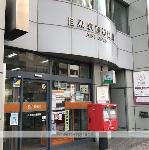 ＪＲ山手線 目黒駅 徒歩4分 5階建 築21年の周辺写真