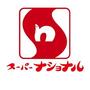 スーパー　スーパーナショナル杉本店（スーパー）まで228m