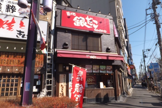 飲食店　銀だこ森下駅前店（飲食店）まで483m