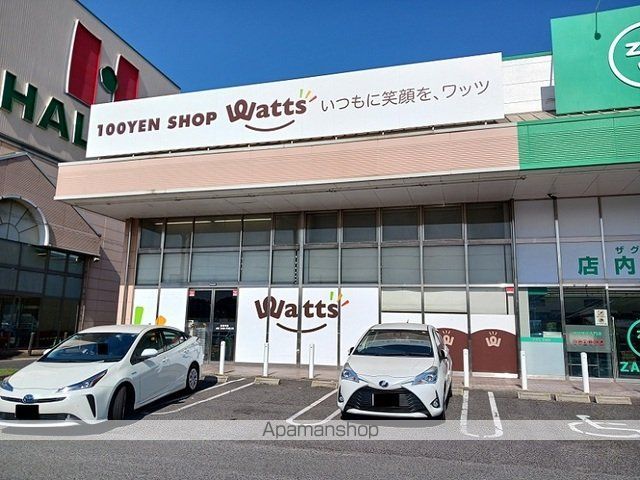 その他　ワッツ大門店（その他）まで400m