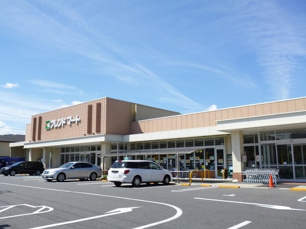 スーパー　フレンドマート大津西の庄店（スーパー）まで252m