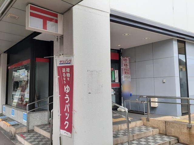 郵便局　大森郵便局（郵便局）まで456m