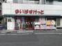 スーパー　まいばすけっと 横浜橋店（スーパー）まで164m