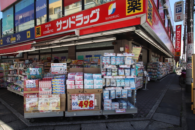 ドラックストア　サンドラッグ　行徳店（ドラッグストア）まで450m