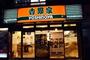 飲食店　吉野家 肥後橋店（飲食店）まで513m