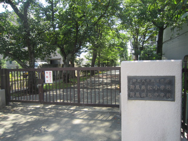 中学校　静岡大学教育学部附属浜松中学校（中学校）まで357m