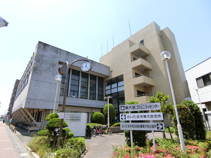 役所　区役所　東大宮出張所（役所）まで345m