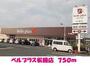 スーパー　ベルプラス松園店（スーパー）まで750m