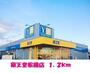 ドラックストア　薬王堂松園店（ドラッグストア）まで1200m