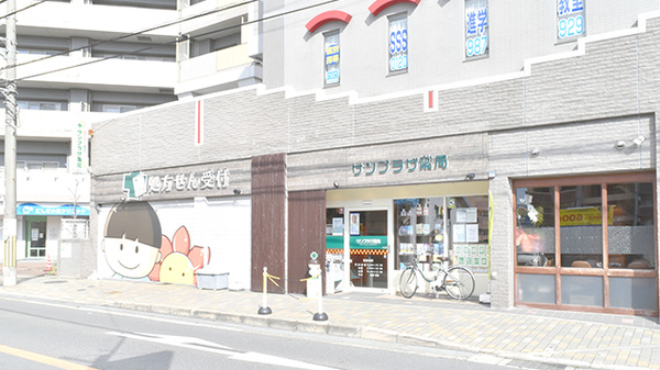 ドラックストア　サンプラザ薬局 津田駅前局（ドラッグストア）まで172m