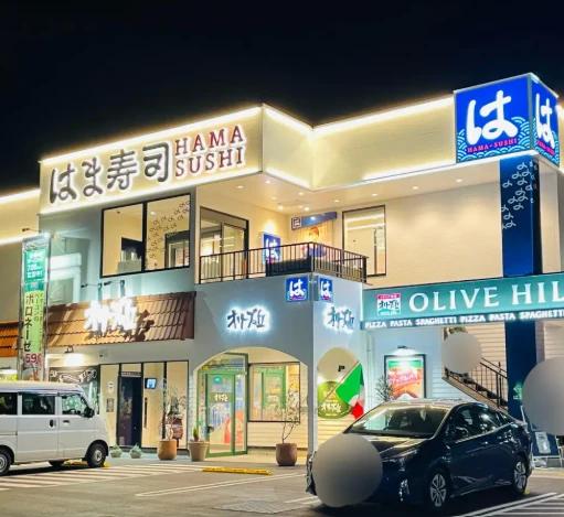 飲食店　はま寿司 杉並和田店（飲食店）まで278m