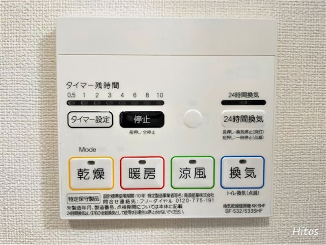 その他設備