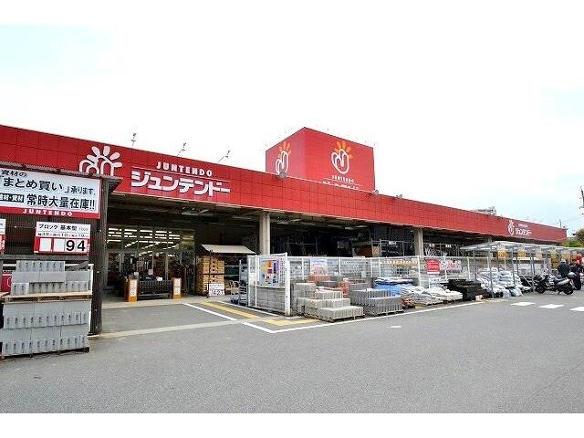 ホームセンター　ジュンテンドー　沼田店（ホームセンター）まで733m