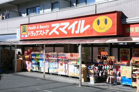 ドラックストア　スマイルドラッグ 戸越銀座店（ドラッグストア）まで282m