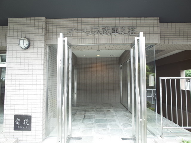 イーリス武庫之荘の外観写真