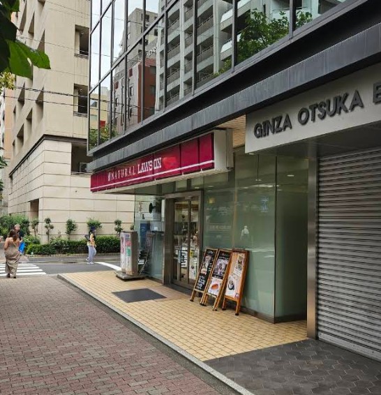 コンビニ　ナチュラルローソン銀座二丁目店（コンビニ）まで93m