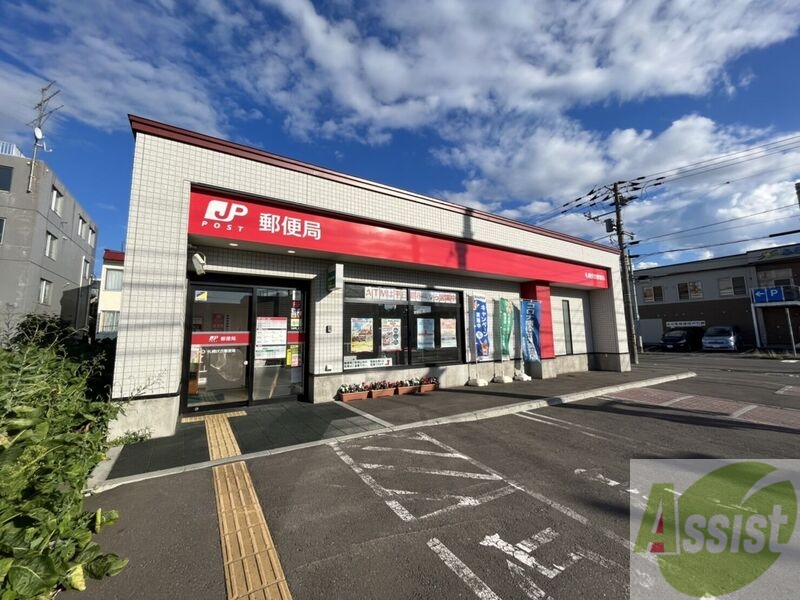 郵便局　札幌伏古郵便局（郵便局）まで935m