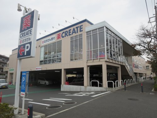 ドラックストア　ドラッグストア クリエイト エス・ディー 緑十日市場店（ドラッグストア）まで500m