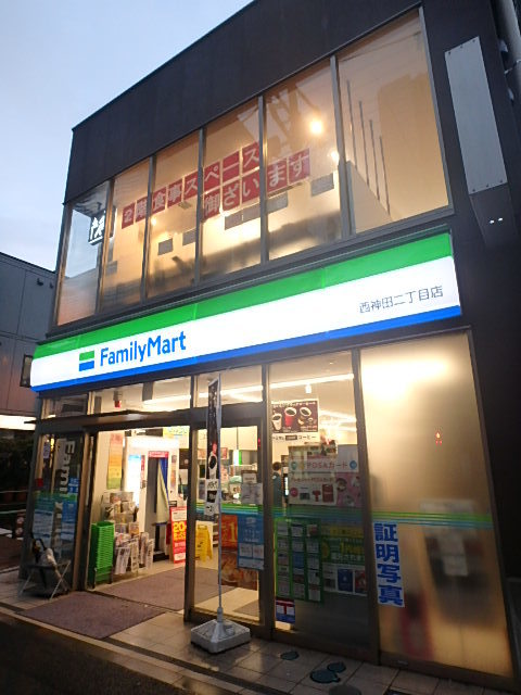 コンビニ　ファミリーマート西神田三丁目店（コンビニ）まで278m