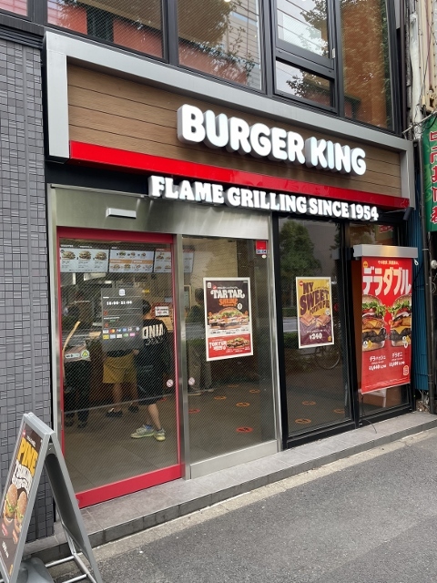 ドラックストア　バーガーキング神保町店（ドラッグストア）まで99m