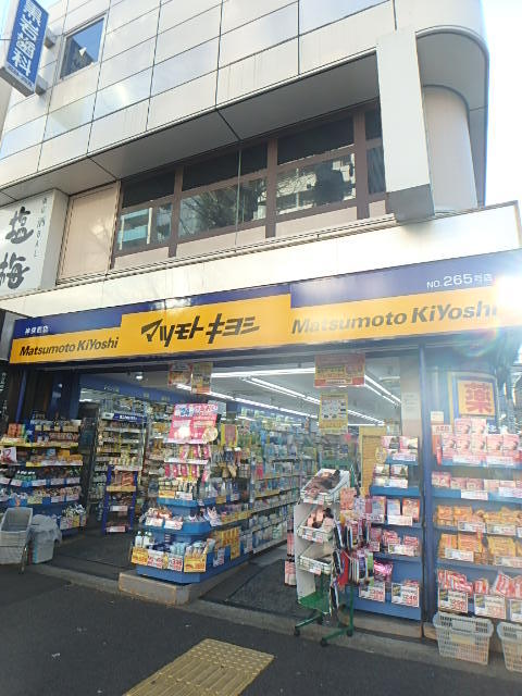 ドラックストア　マツモトキヨシ神保町店（ドラッグストア）まで156m