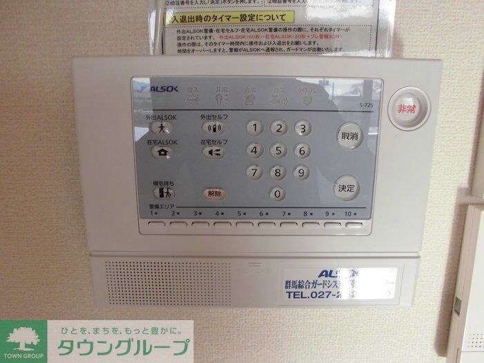セキュリティ