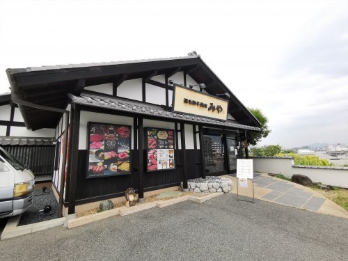 飲食店　焼肉みや狭山店（飲食店）まで567m
