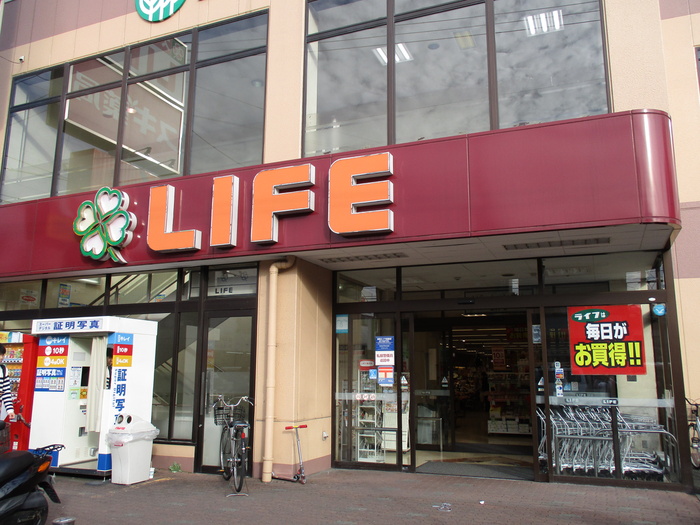 スーパー　ライフ　大口店（スーパー）まで898m