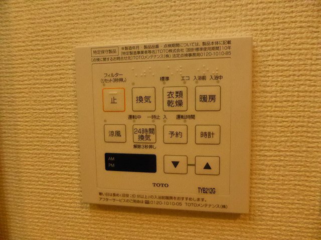 その他設備