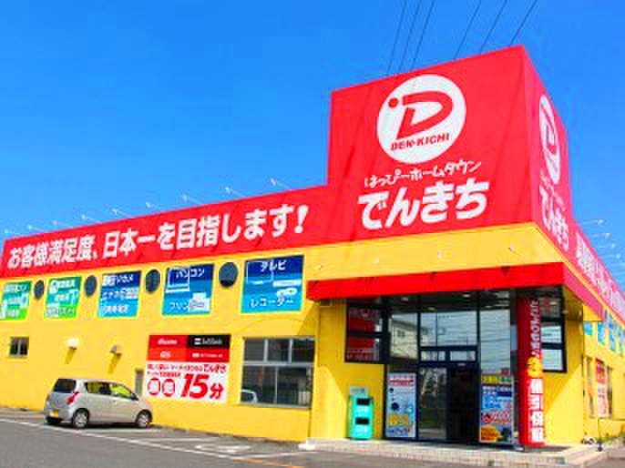 ホームセンター　でんきち（ホームセンター）まで3100m