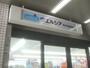 ドラックストア　ウエルシア河内花園駅前店（ドラッグストア）まで901m
